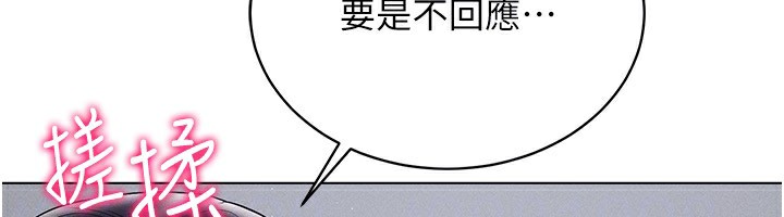 穿入VR成为性域猎人 第40話-別人的女人最美味 韩漫图片55