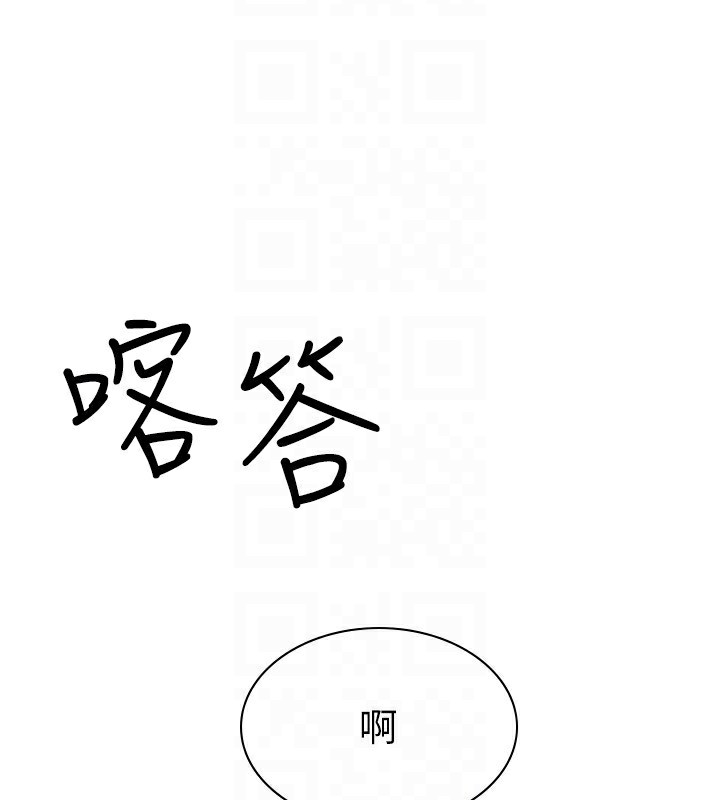 穿入VR成为性域猎人 第40話-別人的女人最美味 韩漫图片123