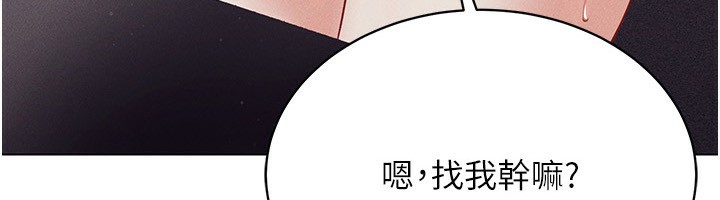 穿入VR成为性域猎人 第40話-別人的女人最美味 韩漫图片6