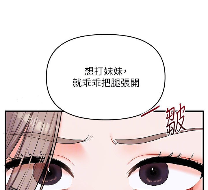 玩轉學姊 在线观看 第36話-被學弟直擊裸體狂噴 漫画图片23