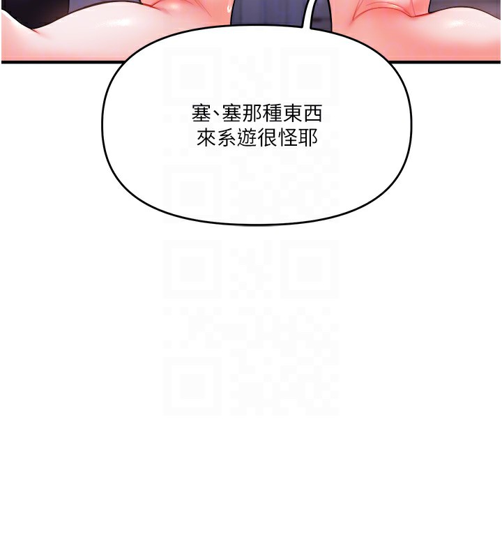 玩轉學姊 在线观看 第36話-被學弟直擊裸體狂噴 漫画图片86