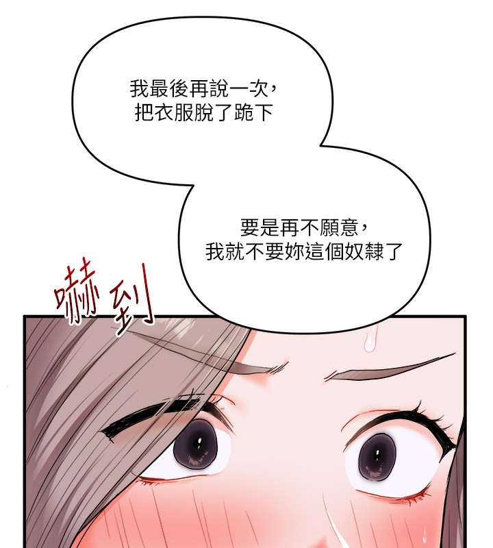 玩轉學姊 在线观看 第36話-被學弟直擊裸體狂噴 漫画图片39