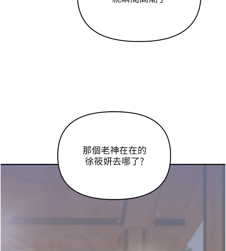 玩轉學姊 在线观看 第36話-被學弟直擊裸體狂噴 漫画图片145