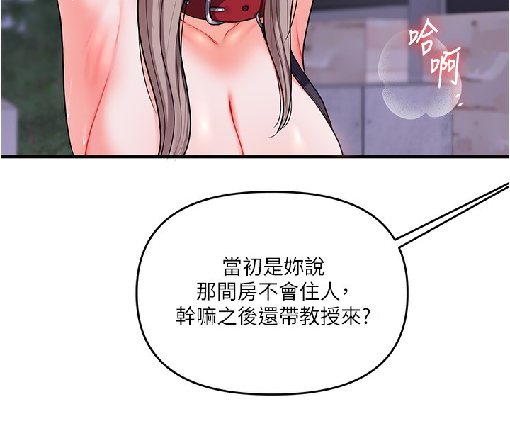 玩轉學姊 在线观看 第36話-被學弟直擊裸體狂噴 漫画图片77