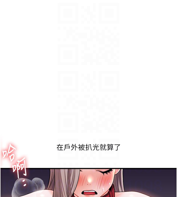 玩轉學姊 在线观看 第36話-被學弟直擊裸體狂噴 漫画图片65