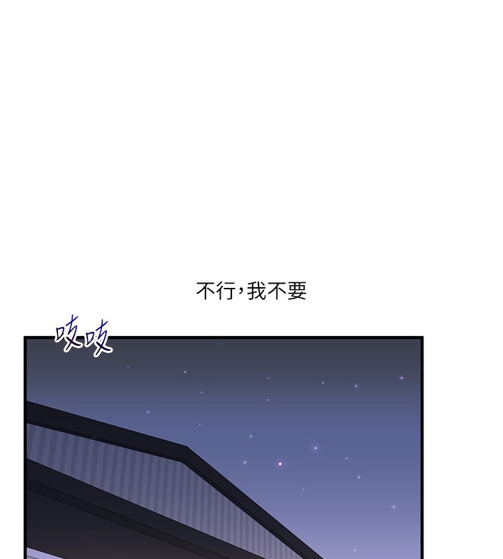 玩轉學姊 在线观看 第36話-被學弟直擊裸體狂噴 漫画图片12