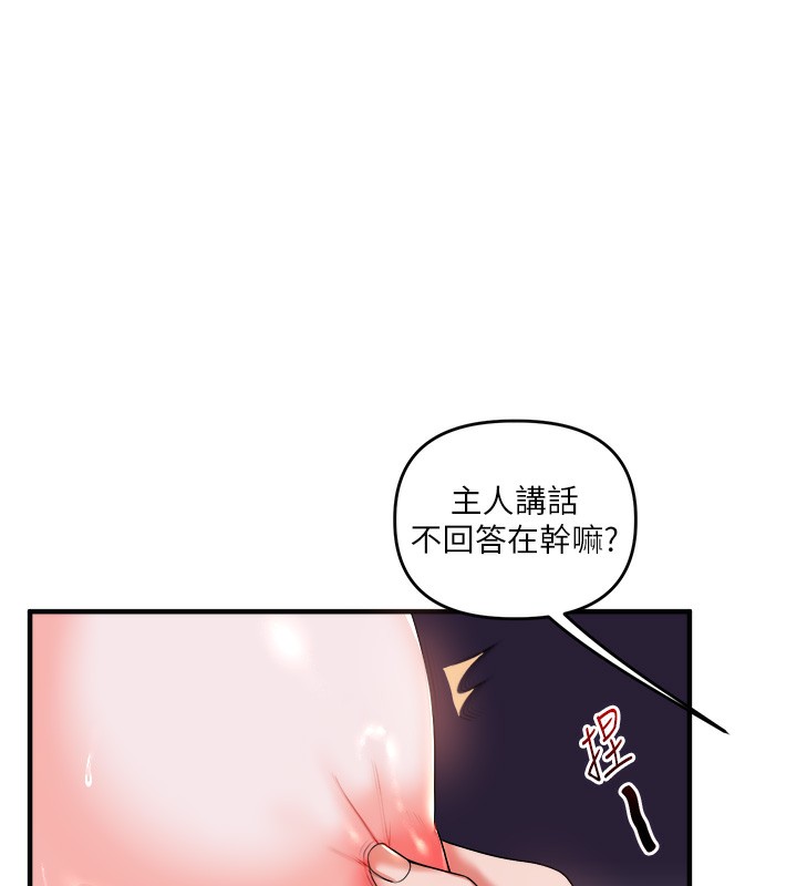 玩轉學姊 在线观看 第36話-被學弟直擊裸體狂噴 漫画图片61