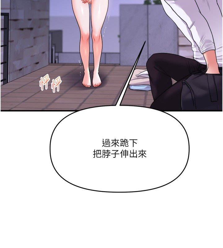 玩轉學姊 在线观看 第36話-被學弟直擊裸體狂噴 漫画图片55