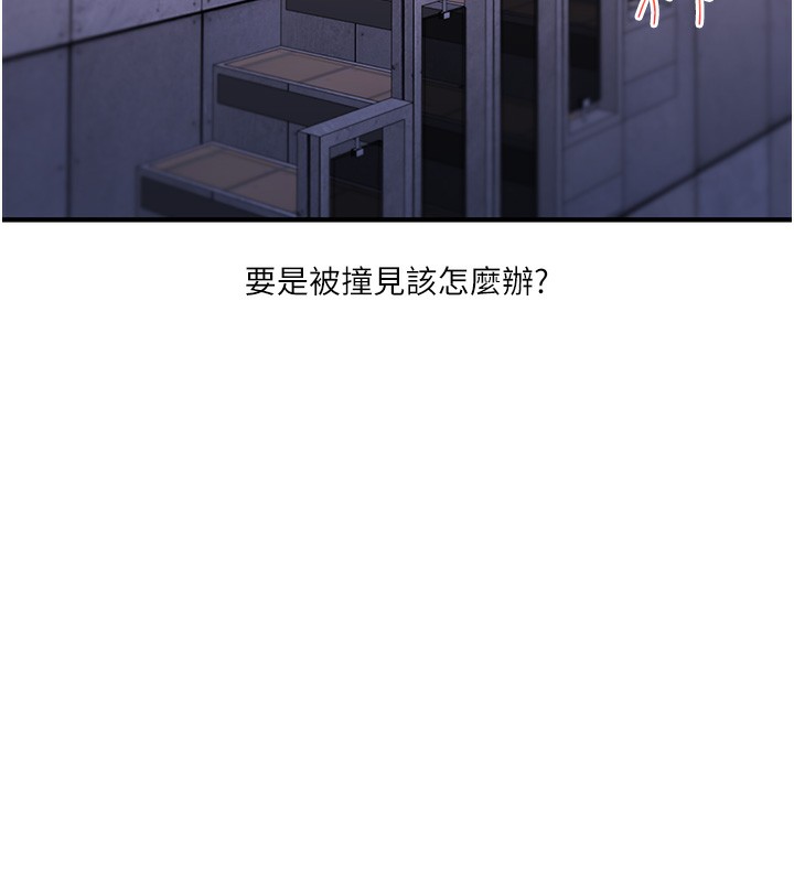 玩轉學姊 在线观看 第36話-被學弟直擊裸體狂噴 漫画图片17