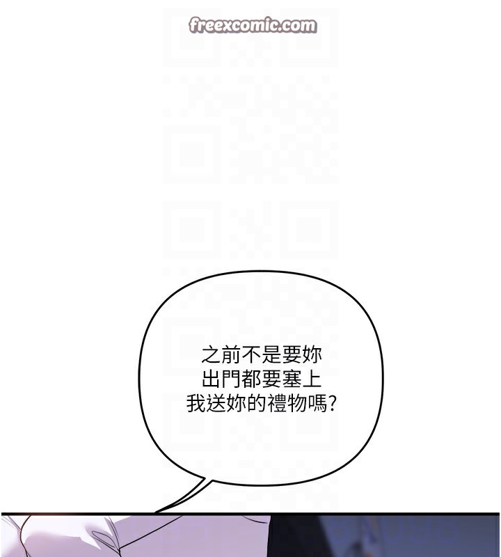 玩轉學姊 在线观看 第36話-被學弟直擊裸體狂噴 漫画图片84