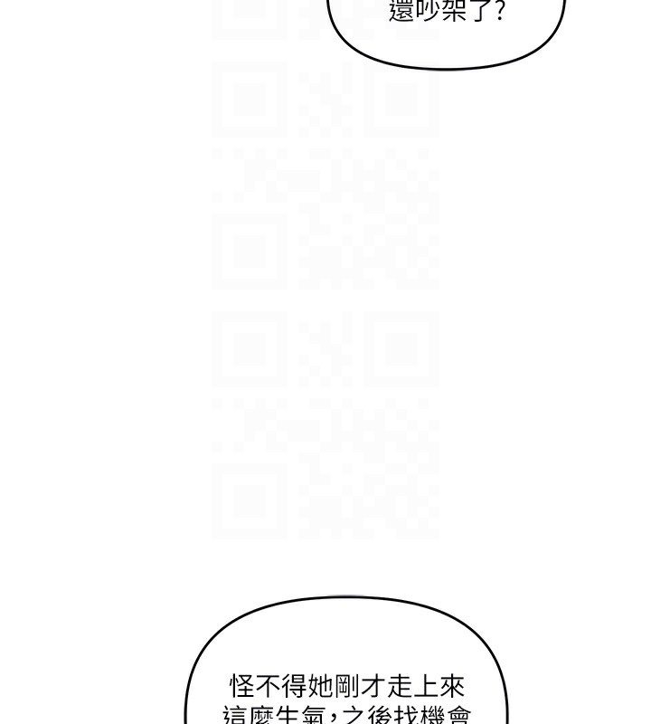 玩轉學姊 在线观看 第36話-被學弟直擊裸體狂噴 漫画图片80