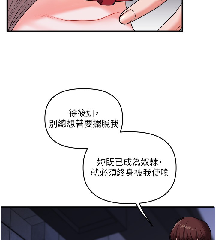 玩轉學姊 在线观看 第36話-被學弟直擊裸體狂噴 漫画图片58