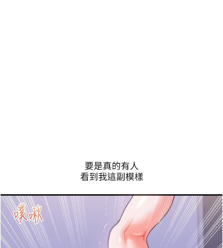 玩轉學姊 在线观看 第36話-被學弟直擊裸體狂噴 漫画图片127