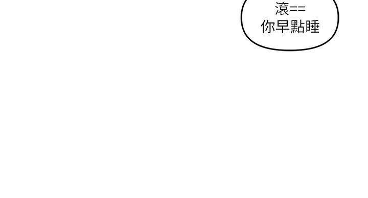 玩轉學姊 在线观看 第36話-被學弟直擊裸體狂噴 漫画图片142