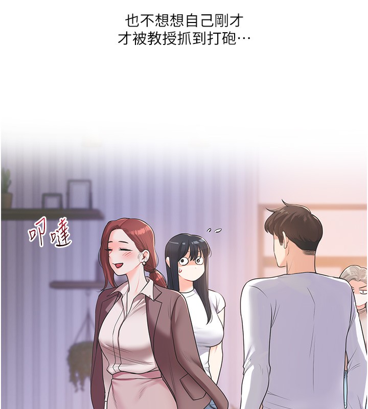 玩轉學姊 在线观看 第36話-被學弟直擊裸體狂噴 漫画图片18