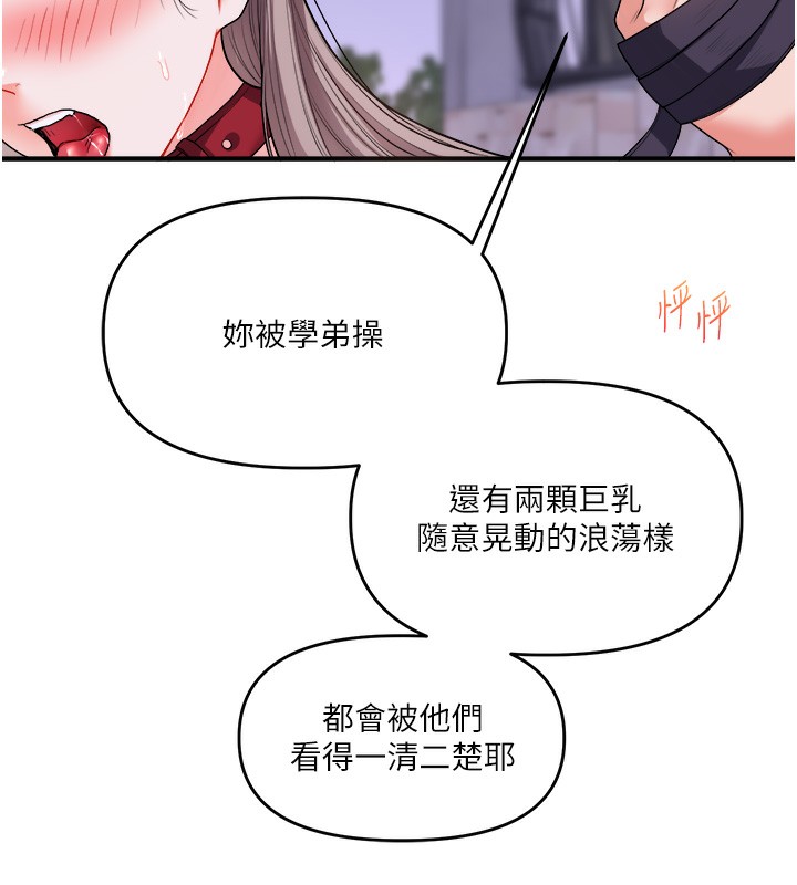 玩轉學姊 在线观看 第36話-被學弟直擊裸體狂噴 漫画图片119