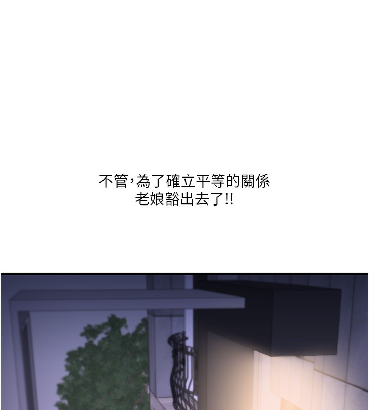 玩轉學姊 在线观看 第36話-被學弟直擊裸體狂噴 漫画图片3