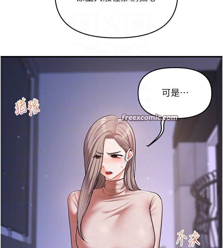 玩轉學姊 在线观看 第36話-被學弟直擊裸體狂噴 漫画图片21