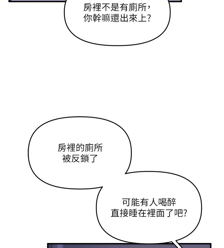 玩轉學姊 在线观看 第36話-被學弟直擊裸體狂噴 漫画图片135