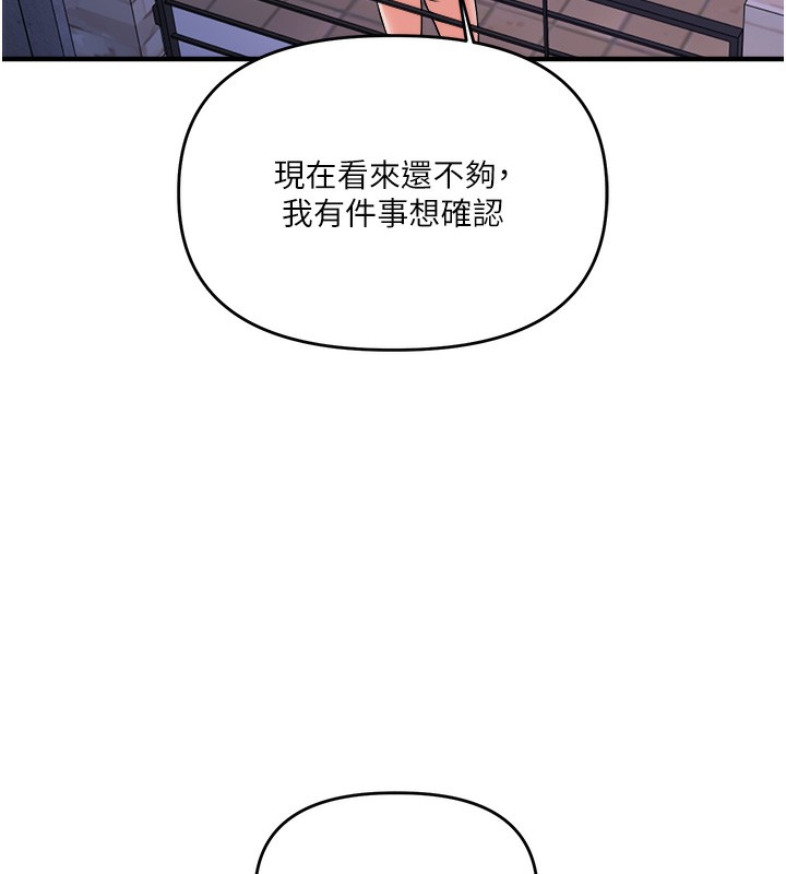 玩轉學姊 在线观看 第36話-被學弟直擊裸體狂噴 漫画图片153