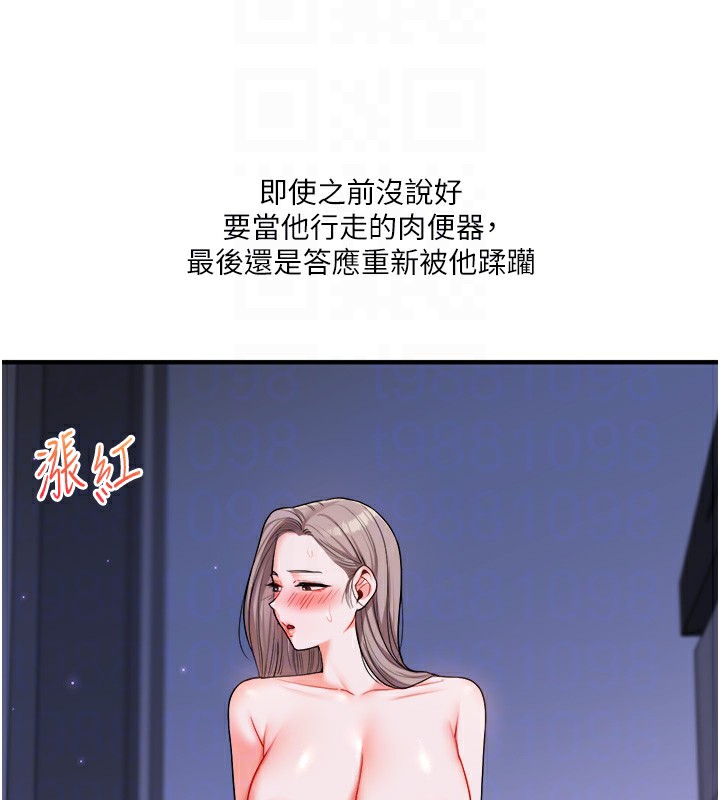 玩轉學姊 在线观看 第36話-被學弟直擊裸體狂噴 漫画图片51