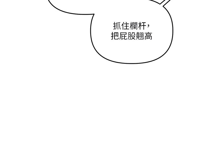 玩轉學姊 在线观看 第36話-被學弟直擊裸體狂噴 漫画图片95