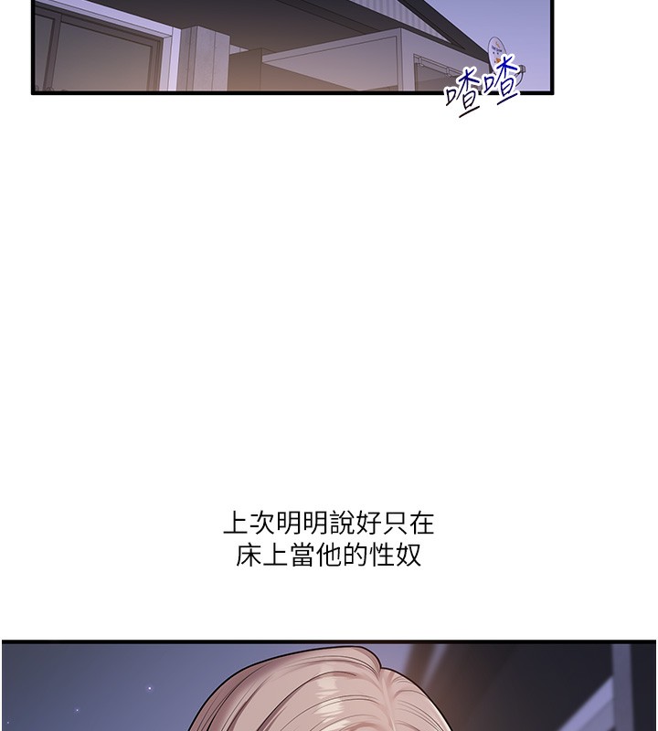 玩轉學姊 在线观看 第36話-被學弟直擊裸體狂噴 漫画图片13