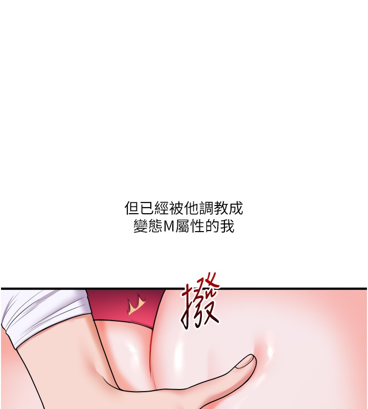 玩轉學姊 在线观看 第36話-被學弟直擊裸體狂噴 漫画图片125