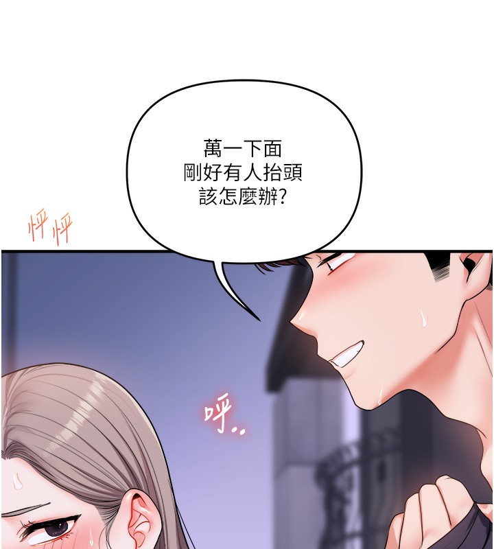 玩轉學姊 在线观看 第36話-被學弟直擊裸體狂噴 漫画图片118