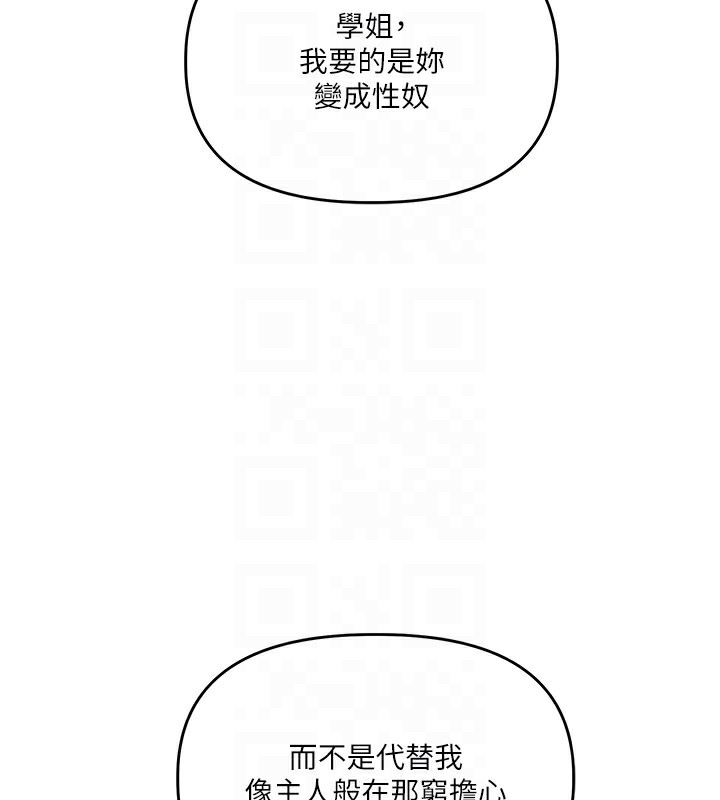 玩轉學姊 在线观看 第36話-被學弟直擊裸體狂噴 漫画图片20