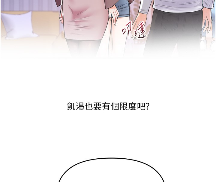 玩轉學姊 在线观看 第36話-被學弟直擊裸體狂噴 漫画图片19