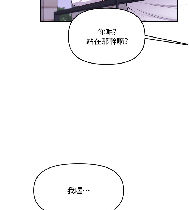 玩轉學姊 在线观看 第36話-被學弟直擊裸體狂噴 漫画图片137