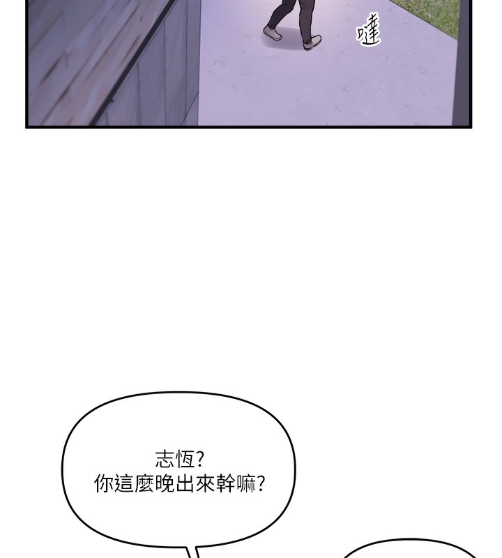 玩轉學姊 在线观看 第36話-被學弟直擊裸體狂噴 漫画图片133