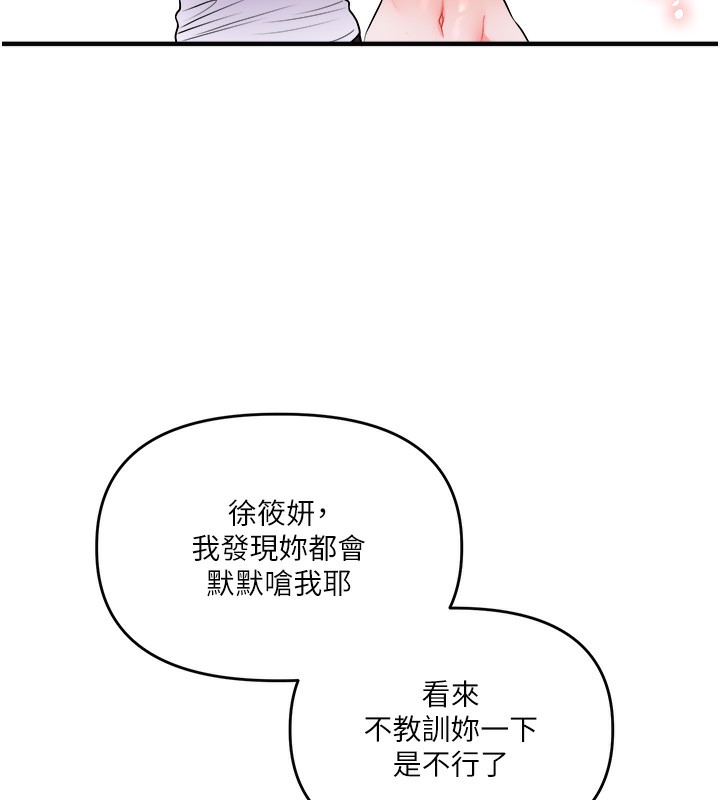 玩轉學姊 在线观看 第36話-被學弟直擊裸體狂噴 漫画图片90