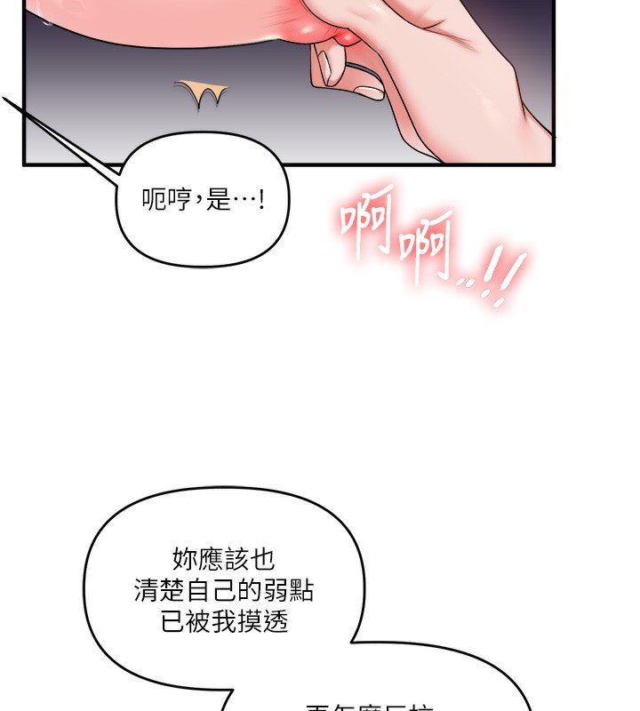 玩轉學姊 在线观看 第36話-被學弟直擊裸體狂噴 漫画图片62