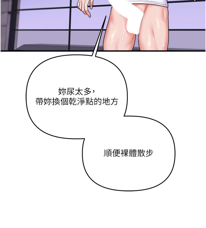 玩轉學姊 在线观看 第36話-被學弟直擊裸體狂噴 漫画图片155