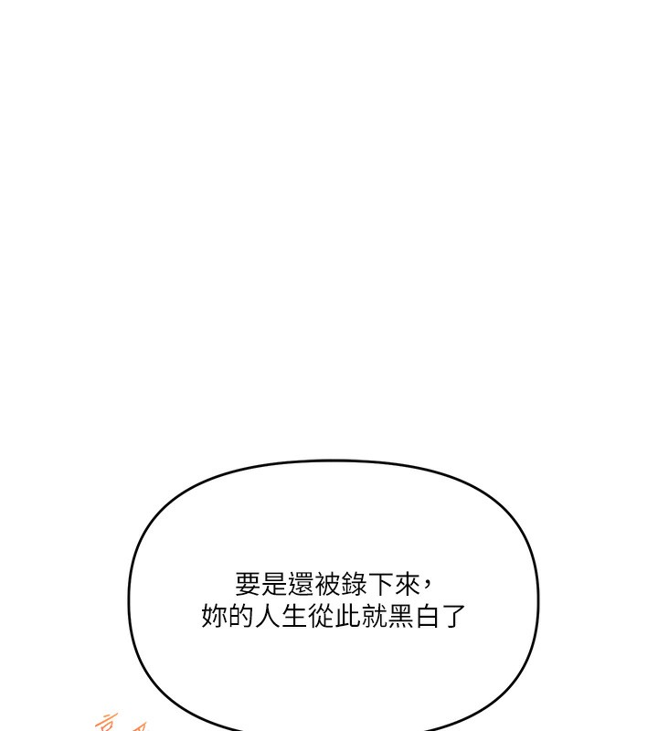 玩轉學姊 在线观看 第36話-被學弟直擊裸體狂噴 漫画图片120