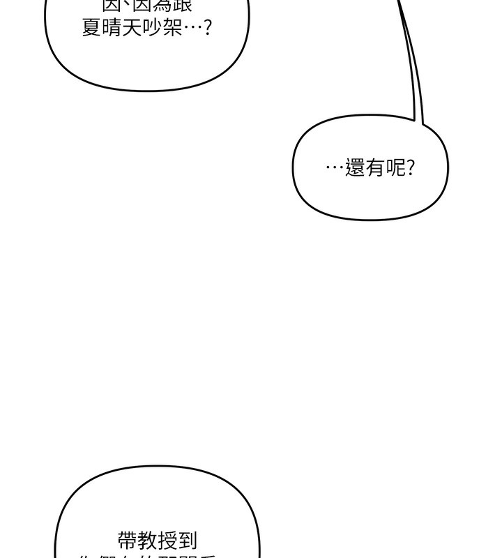 玩轉學姊 在线观看 第36話-被學弟直擊裸體狂噴 漫画图片75