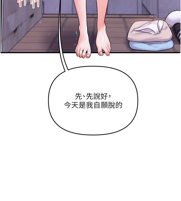 玩轉學姊 在线观看 第36話-被學弟直擊裸體狂噴 漫画图片53