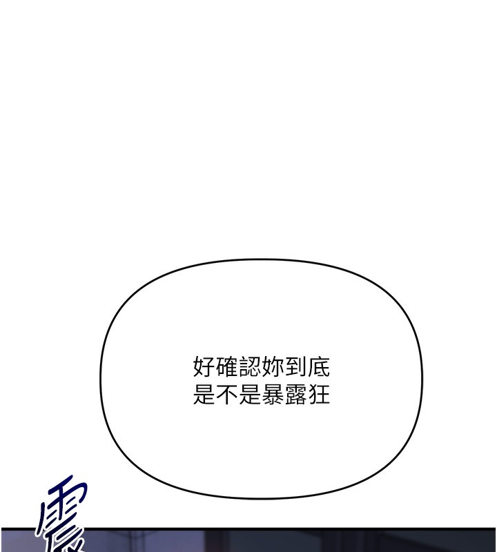 玩轉學姊 在线观看 第36話-被學弟直擊裸體狂噴 漫画图片156