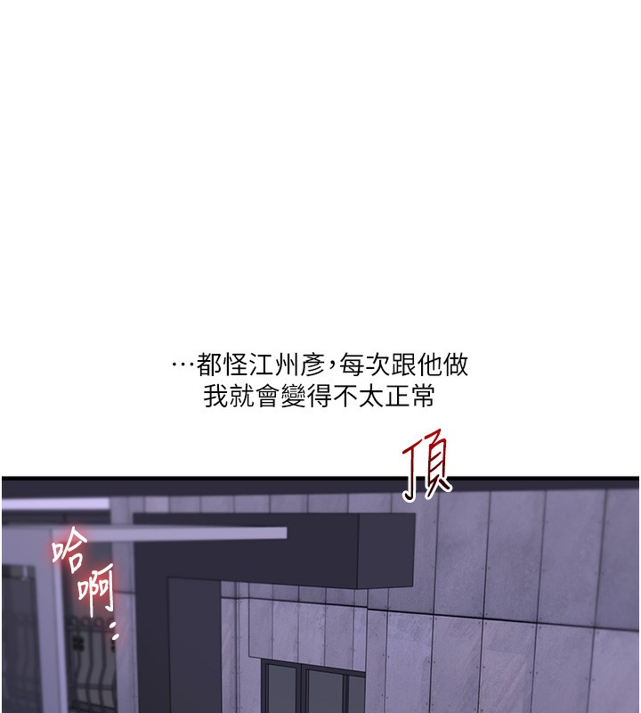 玩轉學姊 在线观看 第36話-被學弟直擊裸體狂噴 漫画图片110