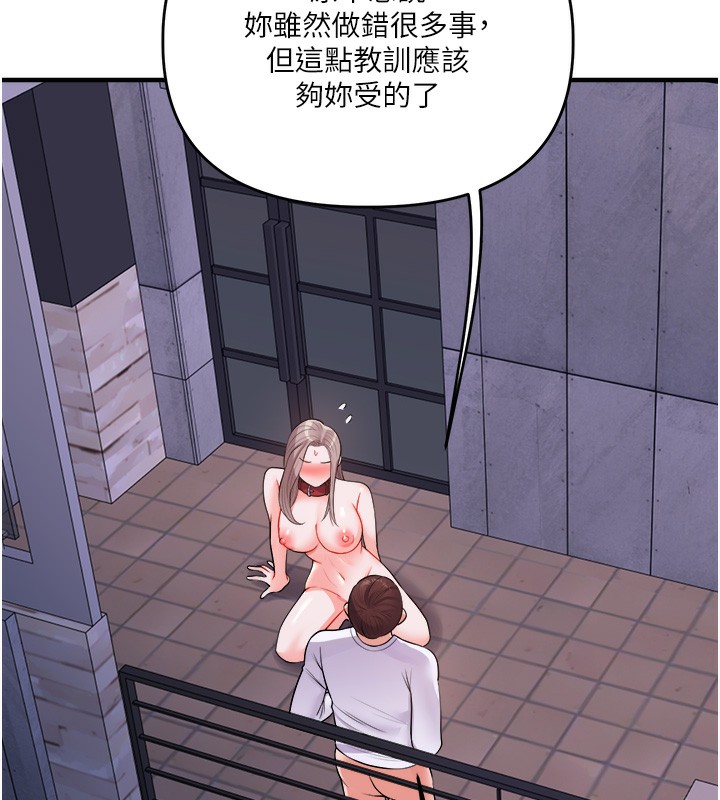 玩轉學姊 在线观看 第36話-被學弟直擊裸體狂噴 漫画图片152