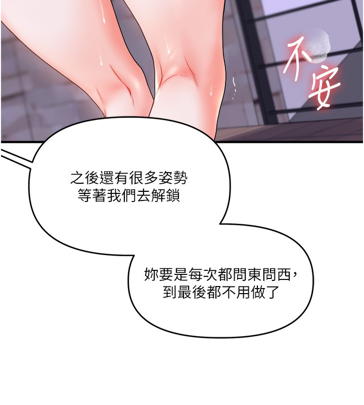 玩轉學姊 在线观看 第36話-被學弟直擊裸體狂噴 漫画图片98