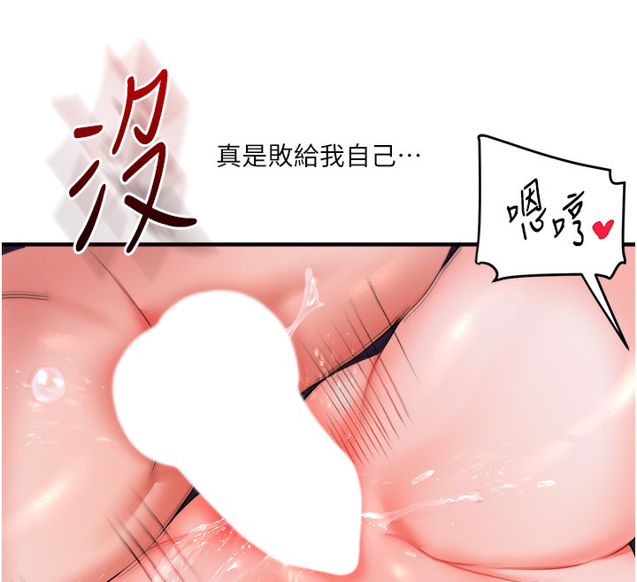 玩轉學姊 在线观看 第36話-被學弟直擊裸體狂噴 漫画图片107