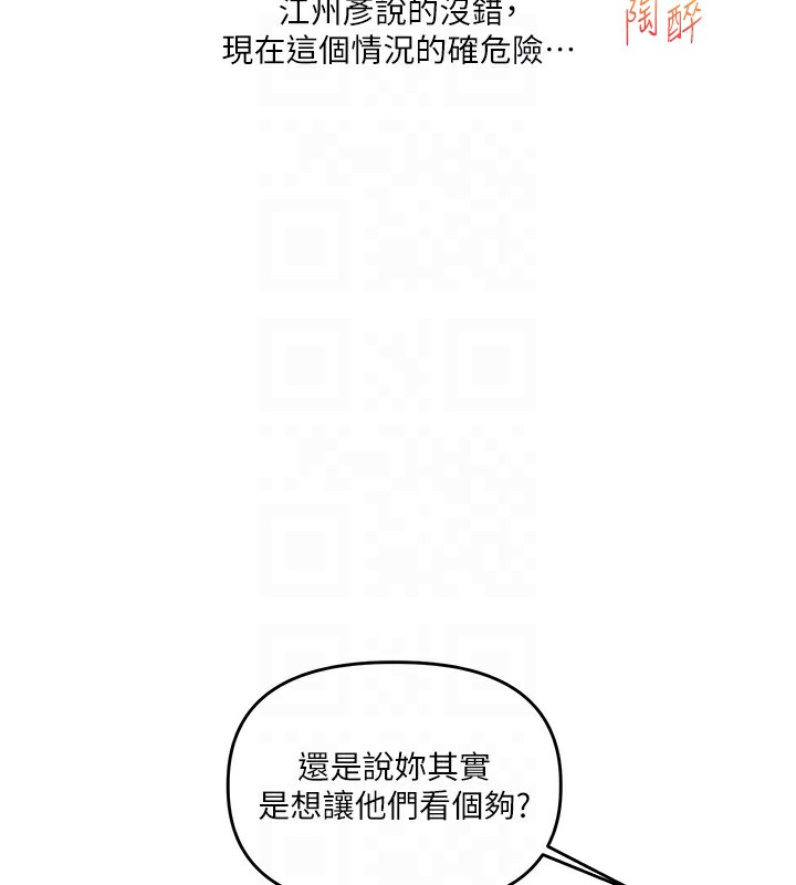 玩轉學姊 在线观看 第36話-被學弟直擊裸體狂噴 漫画图片122