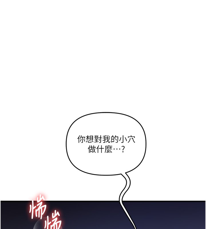 玩轉學姊 在线观看 第36話-被學弟直擊裸體狂噴 漫画图片96