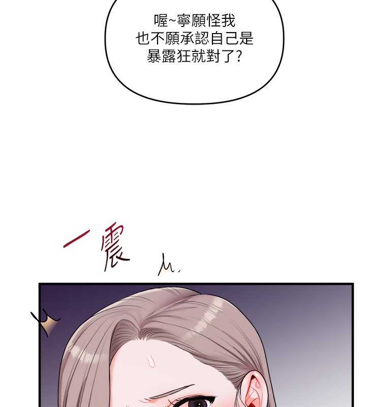 玩轉學姊 在线观看 第36話-被學弟直擊裸體狂噴 漫画图片149