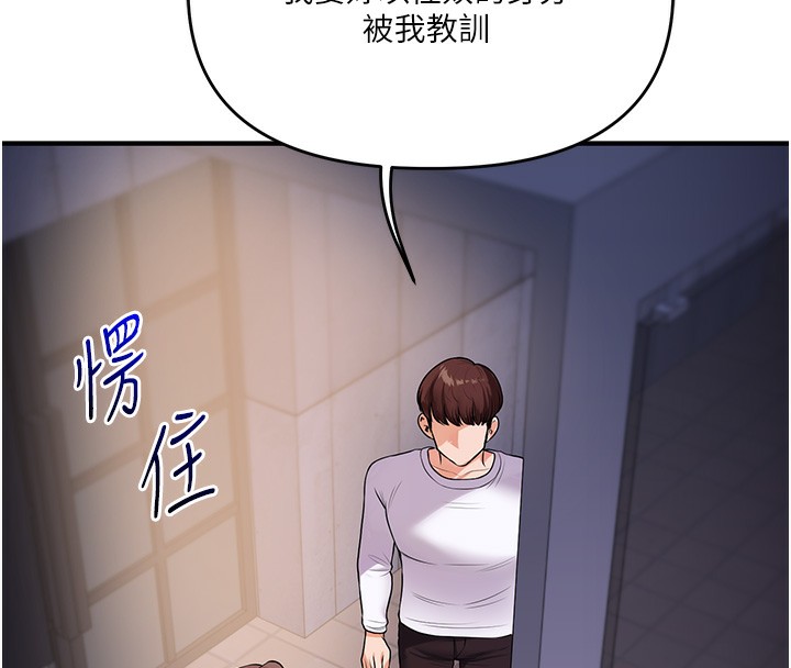 玩轉學姊 在线观看 第36話-被學弟直擊裸體狂噴 漫画图片8