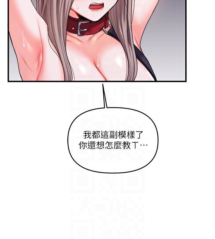 玩轉學姊 在线观看 第36話-被學弟直擊裸體狂噴 漫画图片92