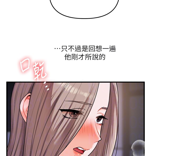 玩轉學姊 在线观看 第36話-被學弟直擊裸體狂噴 漫画图片36